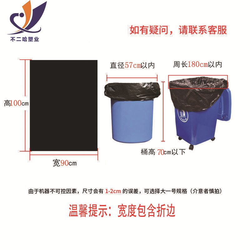 90*100大号物业酒店宾馆垃圾袋平口袋可印刷医院手提加厚耐用|ru