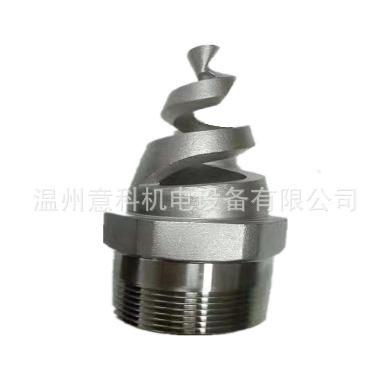不锈钢螺旋喷嘴HHSJSPJ喷雾清洁高压工业清洁喷头