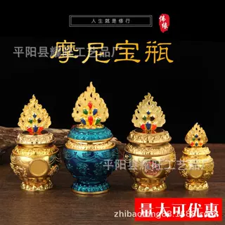 尼泊尔工艺法器装藏舍利甘露丸彩绘黄财神如意宝瓶八吉祥宝瓶