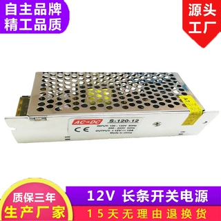 12V200W长条形LED电源DC12V灯带灯箱开关12V模组灯条高效节能