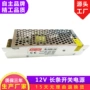 节能高效dc12v12v200w电源