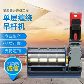 舞台机械;其他索具;舞台幕布