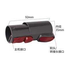 Applicable Dyson vacuum cleaner adapter for V7V8V10v11 to connect V6DC56DC62 conversion head accessories wholesale