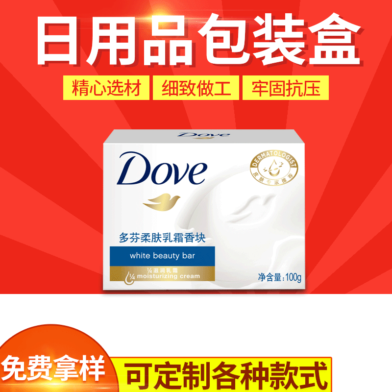 厂家直供日用品中秋包装盒礼品纸盒 适用于各类日用品节日包装盒