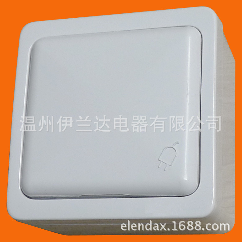 供应欧式大明装防水接地插座 防水插座 防护等级IP44（S7510）