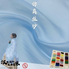 仿真絲紗 朦朧半透歐根紗面料  漢服大袖襦裙婚紗馬面Lolita亮絲