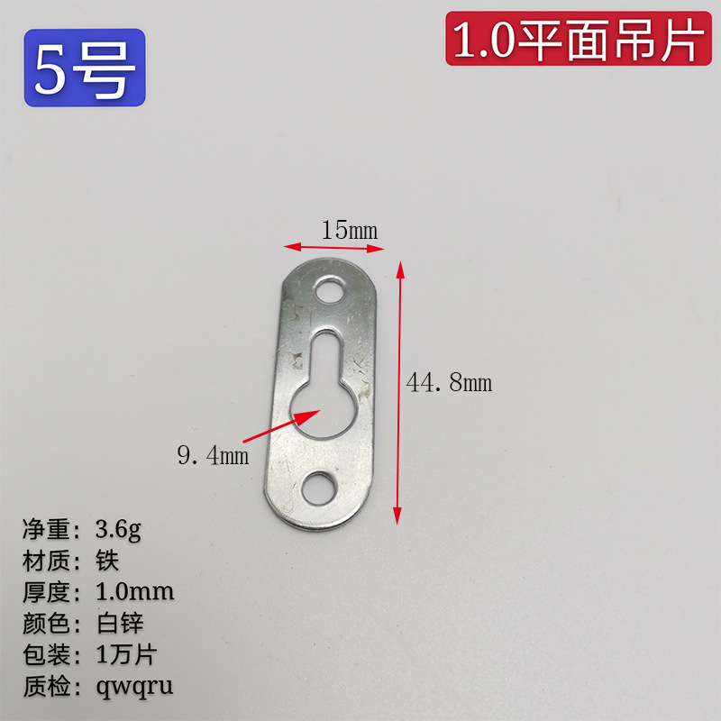 № 5 [Плоский подвесной элемент (1000 шт.)