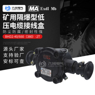 �V�ø����ͽӾ���BHD2-40/660(380)-2T���������нӾ��Ѓ�ͨ�T�F