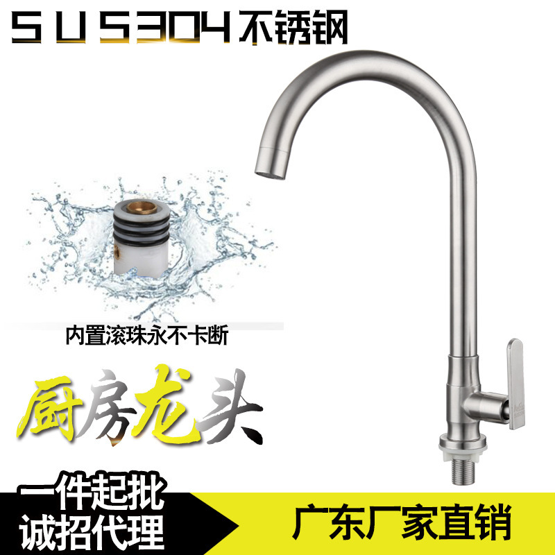 New 304 Stainless Steel Single Cold Kitchen Faucet Brushed Ball Anti-Catton Swivel Sink Vegetable Basin Faucet