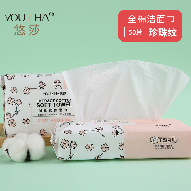 Toalla facial desechable 100 piezas 128 piezas toalla suave extraíble Toalla de limpieza toalla facial Toalla de limpieza al por mayor
