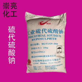 长期供应中信锦州硫代硫酸钠（大苏打）无水硫酸钠