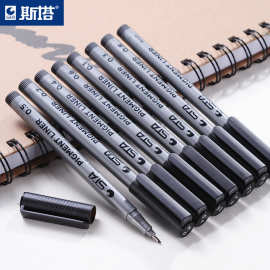 G2 斯塔STA 8050 防水针管笔 针管笔 勾线笔 brush软笔头