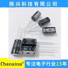 厂家直销 电解电容 50v330UF   10*17MM   330uf50v chenxing