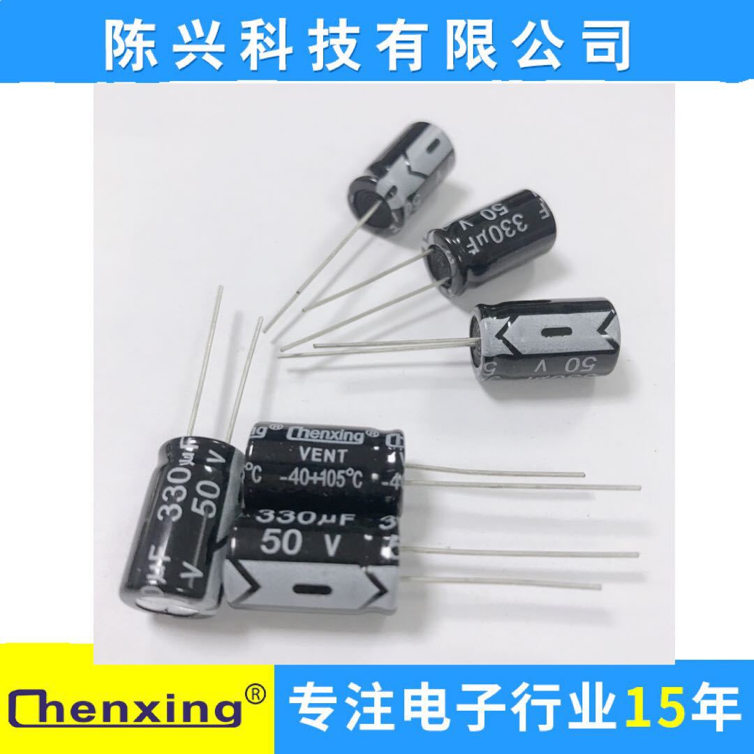 厂家直销 电解电容 50v330UF   10*17MM   330uf50v chenxing