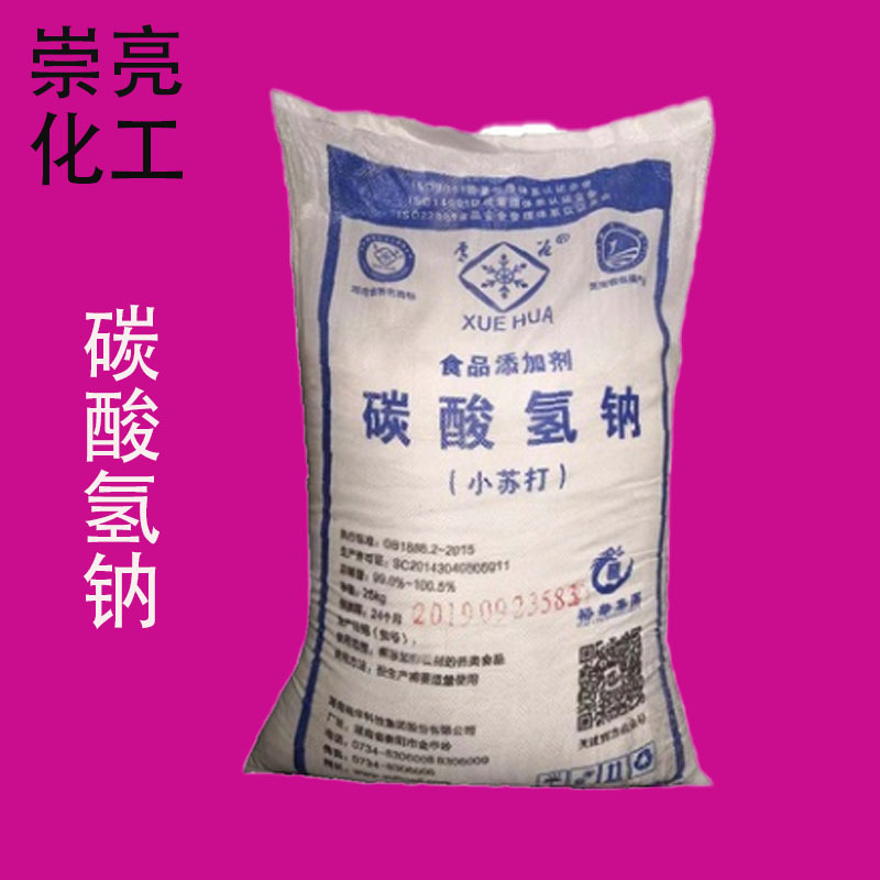 长期供应河南马兰碳酸氢钠 小苏打