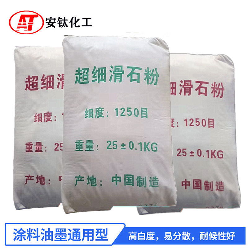 Warehouse in stock 2000 mesh talcum powder Liaoning talcum powder rubber plastic paint coating foaming Warehouse in stock 2000 mesh talcum powder Liaoning talcum powder rubber plastic paint coating foaming