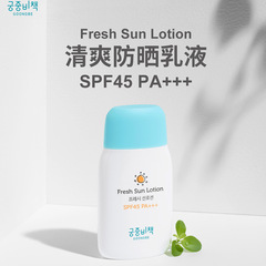 General trade import palace secret policy children's sunscreen baby sunscreen lotion children's cream children's outdoor skin care