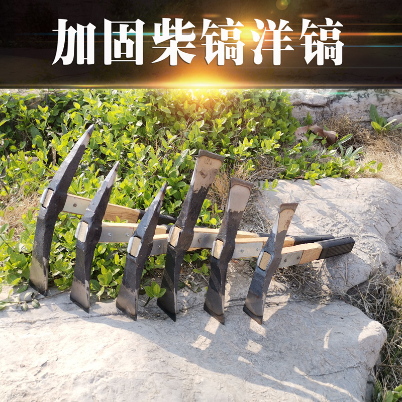 农用工具人工锻打尖扁小洋镐1斤1.2斤1.5斤木胶柄加固两头扁柴镐