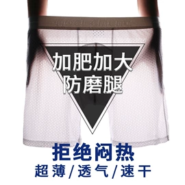 男士平角裤;保暖上衣;保暖裤