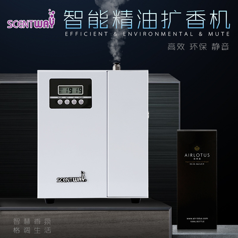 SCENTWAY森特维酒店加香机商场扩香机精油喷香机空间香氛机香薰机