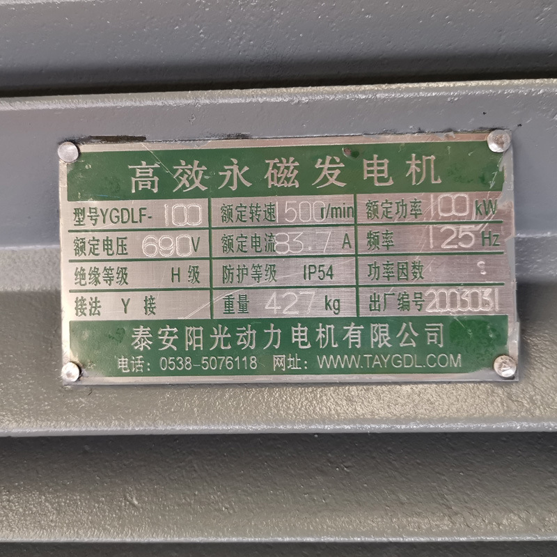 Permanent Magnet Generator 20Kw Marine Energy Generator Low-Speed Marine Energy Permanent Magnet Generator