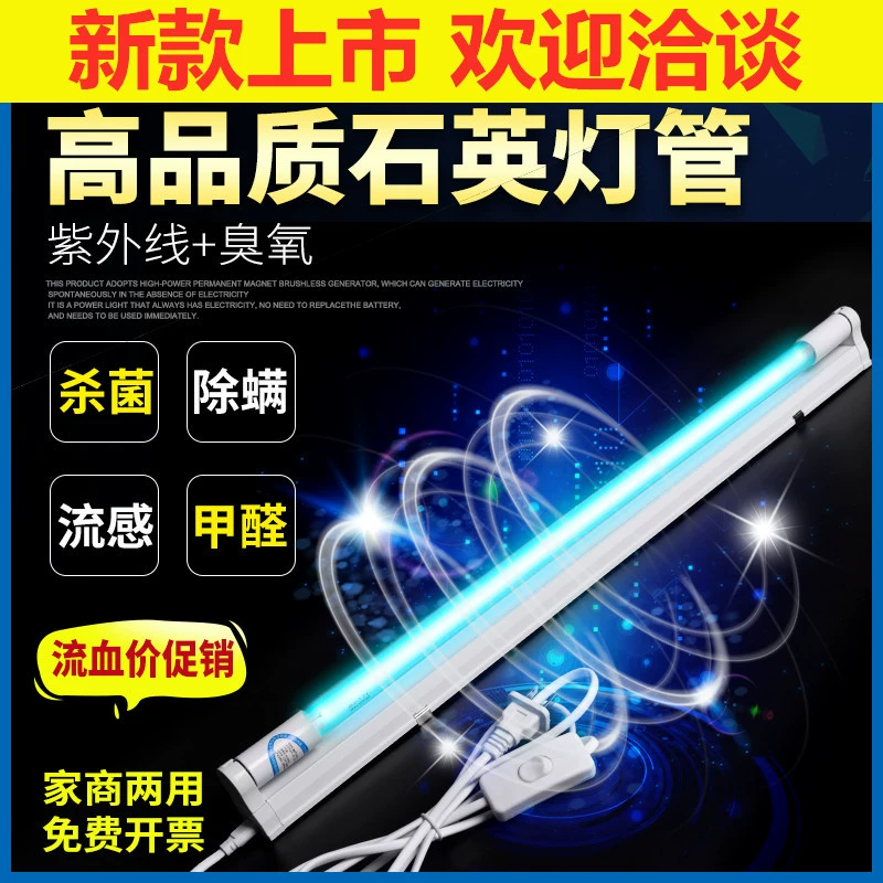 Медицинская кварцевая ультрафиолетовая дезинфекционная лампа Бытовая бактерицидная лампа клещ УФ лампа озоновая дезинфекционная лампа для детского сада