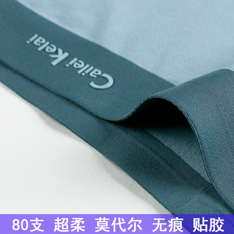 Calzoncillos para hombres CLKL 80 calzoncillos boxer de una pieza sin costuras modal