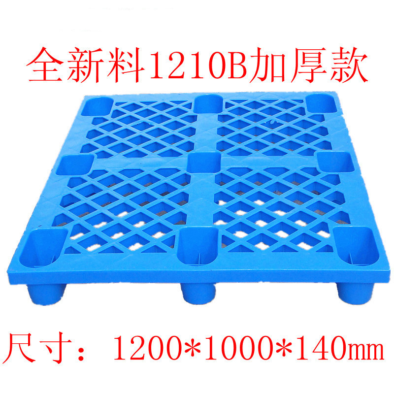 塑料托盘厂家销售*宁波1210网格九脚加厚*半新料*回料*塑料托盘