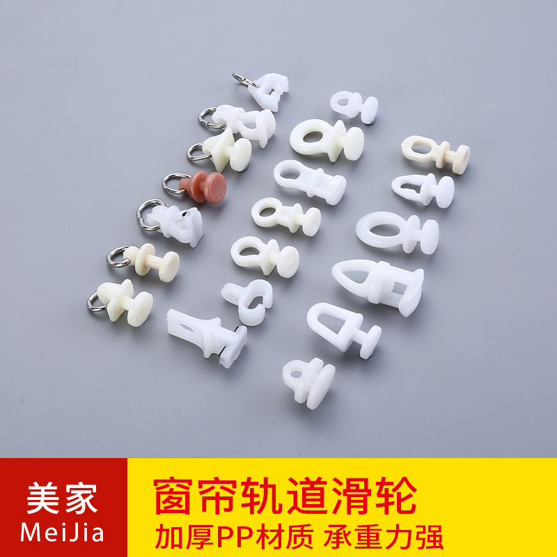 Multi-series thickened curtain track pulley curtain rod Roman Rod accessories hoist wheel car wheel manufacturers wholesale