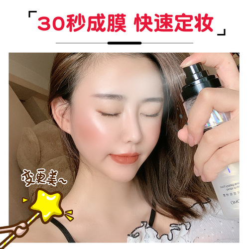 Gemeng Star Sparkle Galaxy Soft Focus Filter Makeup Setting Spray. One spray forms a film to quickly set makeup with a matte finish.