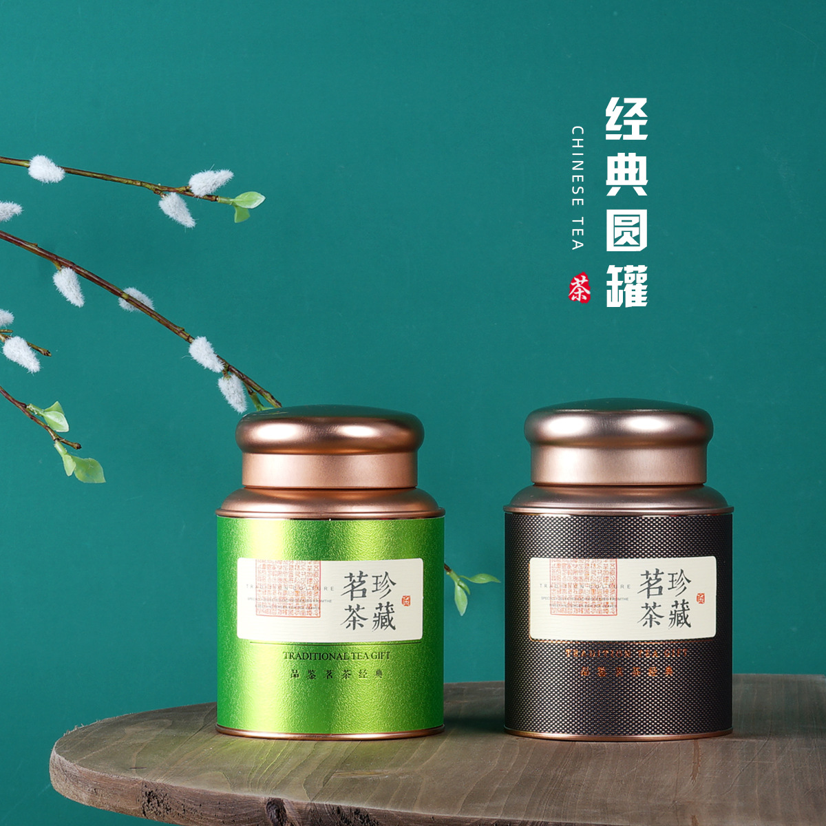 小号茶叶罐红茶绿茶小青柑茶叶通用包装铁盒金属可改围标马口铁罐
