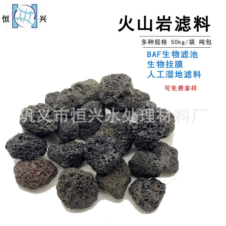 BAF生物滤池火山岩 污水处理用火山岩 微孔挂膜轻质滤料 水族养鱼