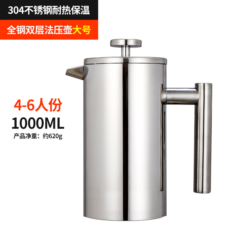 304 stainless steel double-layer French filter pot with strainer coffee pot layer insulation stainless steel tea maker hand pot