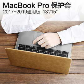 适用于苹果笔记本 16寸外壳皮套保护壳 MacBook Pro13寸Air保护套