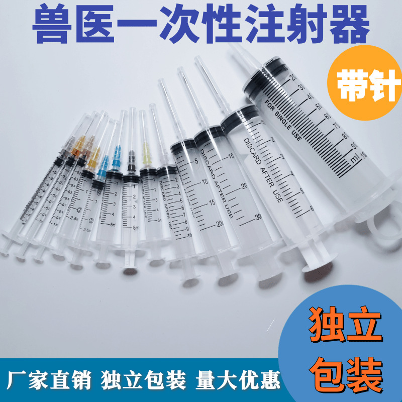 Veterinary disposable plastic syringe with syringe industrial dispensing 20ml cat and dog vaccine 1ml5ml10ml50ml