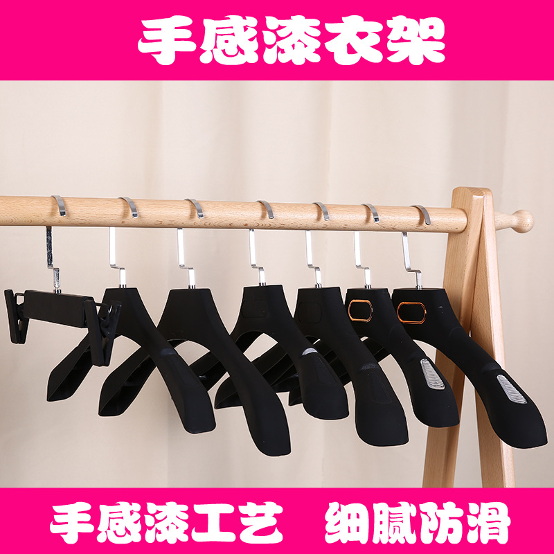 手感漆衣架塑料服装店家用高档女装成人防滑无痕衣服架衣挂裤架