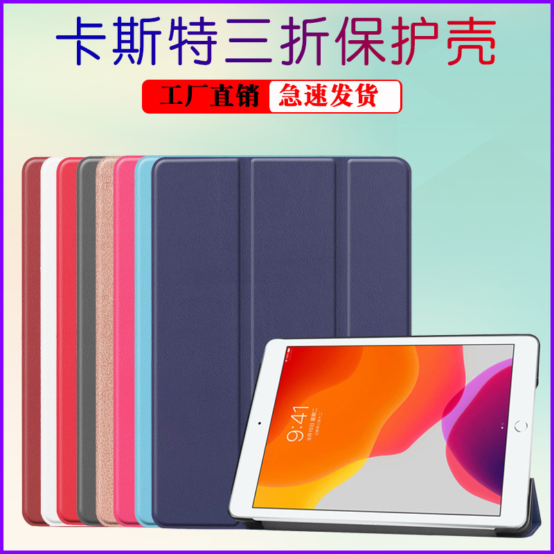 Factory direct sales for Samsung TAB A 10.1 T580 tablet protective case T585 tri-fold tablet leather case