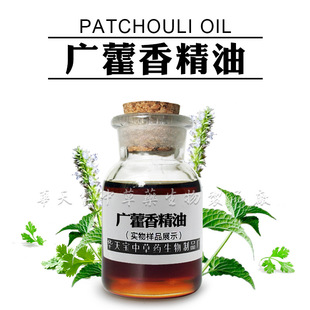 �V޽�㾫��1KG ���s��ȡ�V޽����Patchouli Oil ޽����ԭ�ϏS