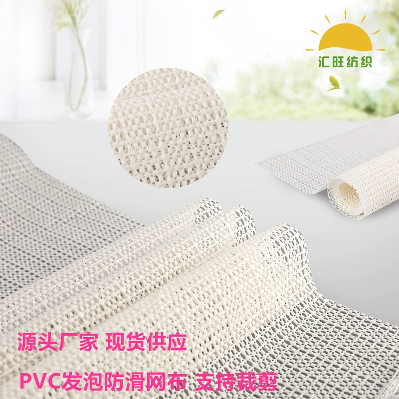 Противоскользящая ткань из ПВХ, противоскользящая сетка из ПВХ, противоскользящая сетка из пенопласта, композитная противоскользящая сетка, противоскользящая сетка