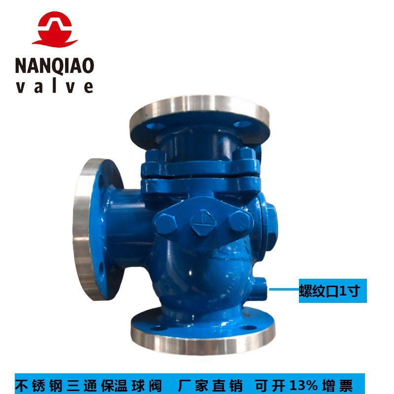 厂家现货供应三通球阀 不锈钢保温球阀 BQ45F-16P法兰球阀