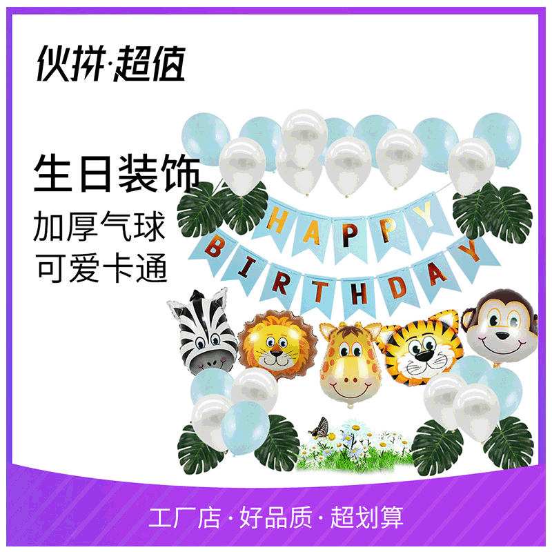 Niños bosque animal tema niño dibujos animados globo niños cabeza de animal cumpleaños globo traje cola de pez tire bandera