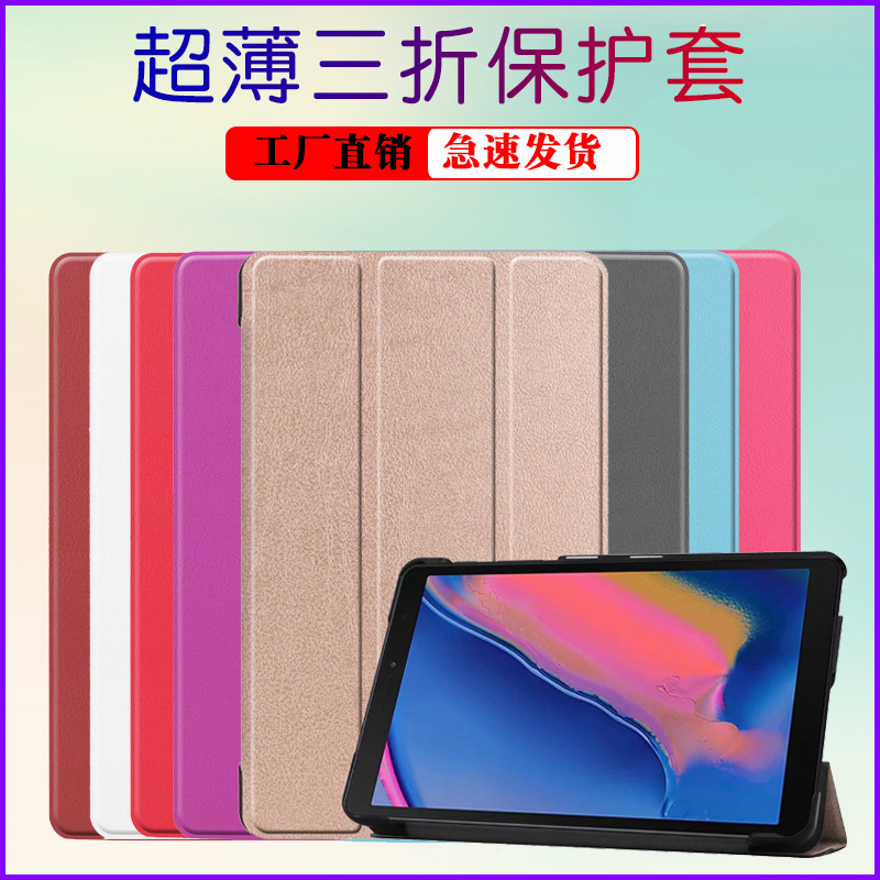 For new Samsung Tab A 8.0 T290 flat protective cover t590 t295 tri-fold caster leather case