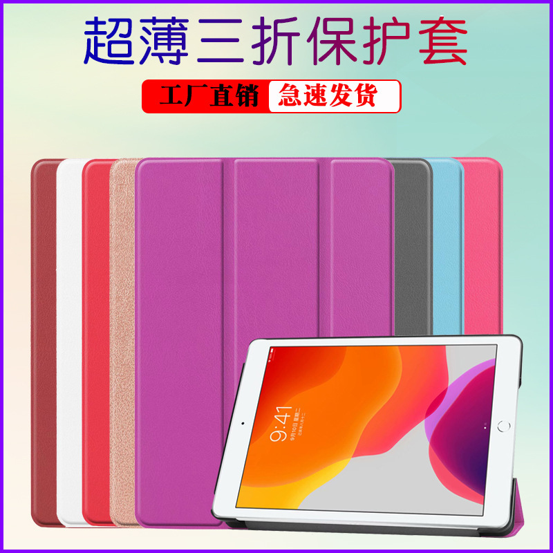 For Samsung TAB E 9.6 T560 tablet protective case T561 tri-fold ultra-thin leather case