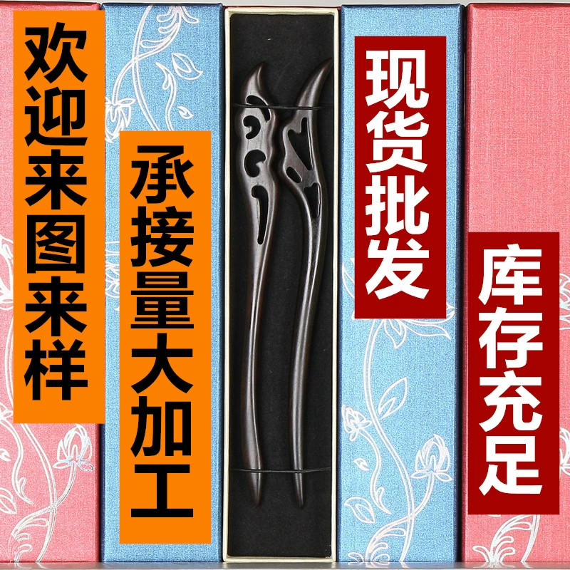 Китайская заколка Ebony sandalwood, аксессуар для волос, зажим для волос, прямая поставка с фабрики