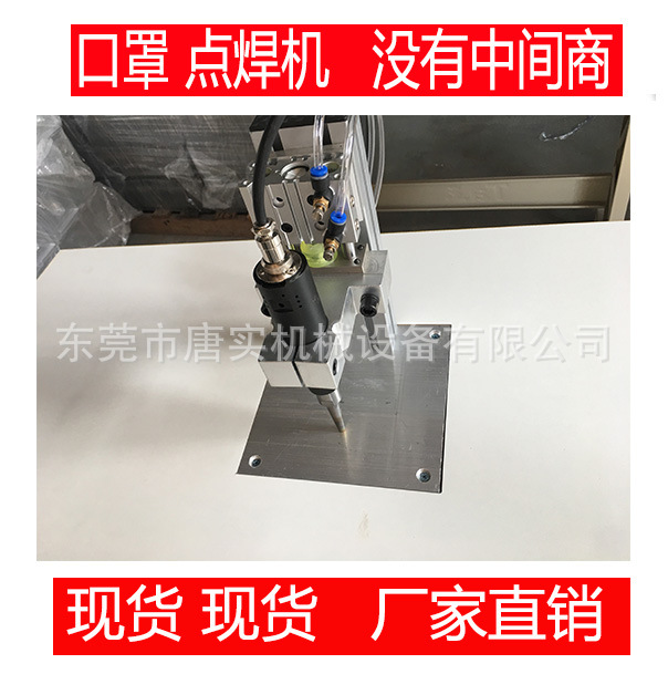 平面口罩耳带点焊机 一次性口罩机台式超声波半自动脚踏点焊机械