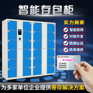 【He'ermei】Smart electronic storage cabinet factory employee card swiping storage cabinet electronic network management simple cabinet
