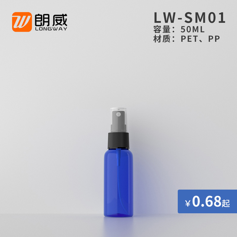 50ml ronda hombro spray PET botella de plástico cosméticos sub-botella fina niebla spray botella pequeña botella de plástico