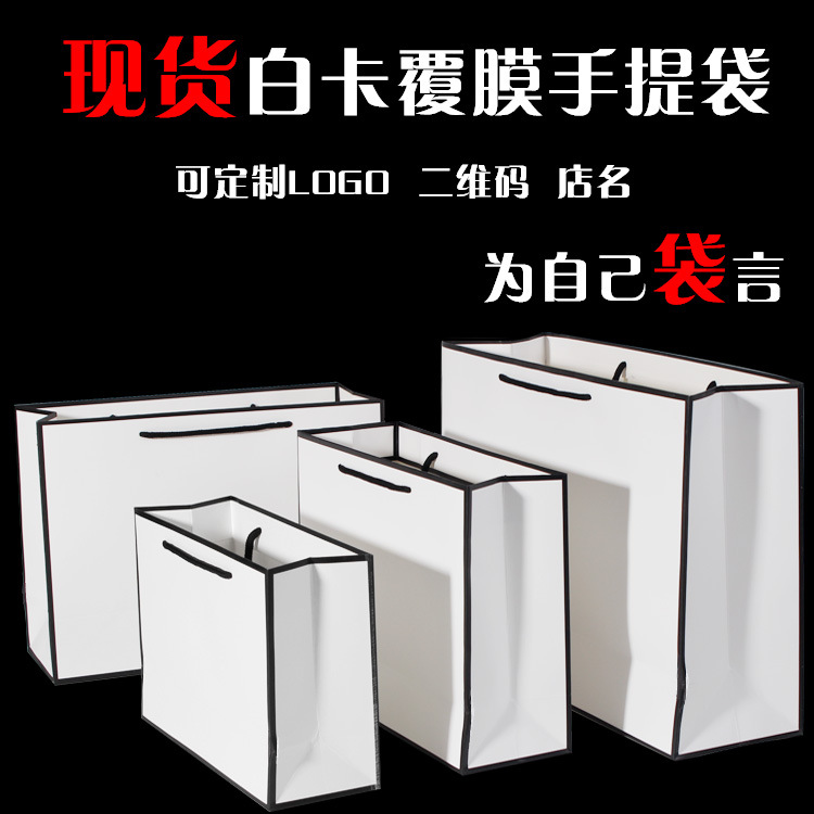 现货ins简约大牌袋子服装牛皮纸袋手提袋衣服店纸袋子礼品纸袋