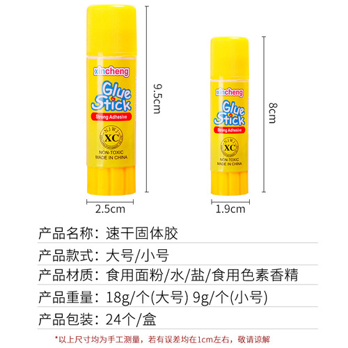 Solid Glue Student Glue Stick Strong Solid Glue High Viscosity Kindergarten Children's Handmade Glue Stationery Wholesale