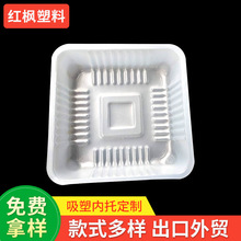 专业批发食品PP吸塑包装白色塑料食品吸塑盒一次性食品包装盒